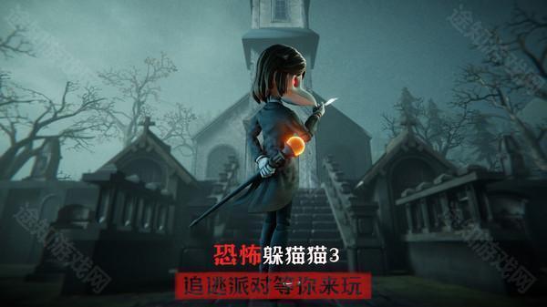 恐怖躲猫猫33d版