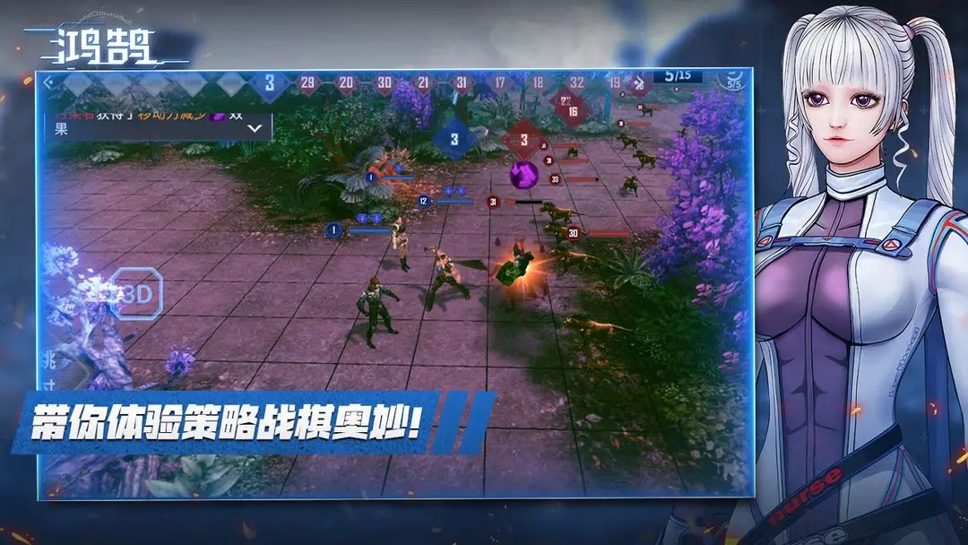 鸿鹄截图1