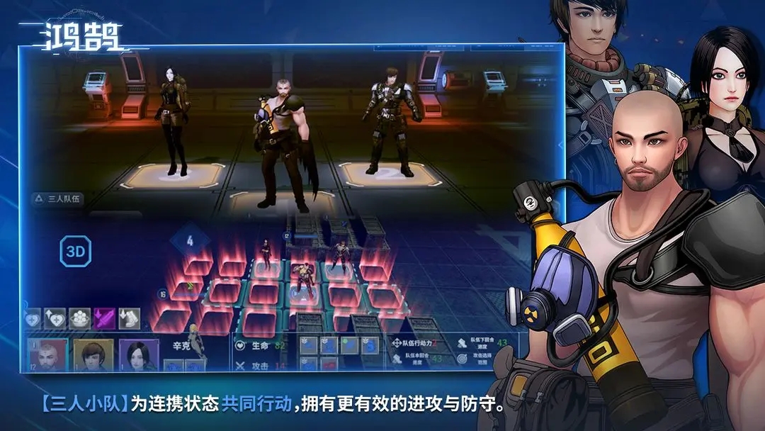 鸿鹄截图2