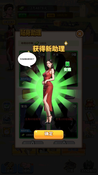 养猪致富新农村最新版截图2