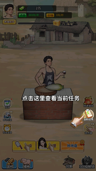 养猪致富新农村最新版截图3
