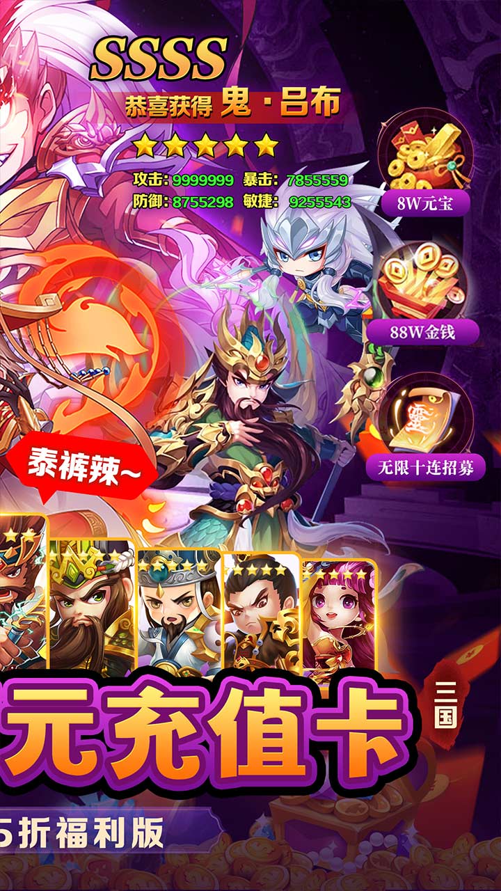 苍穹志（神武三国0.05折）截图1
