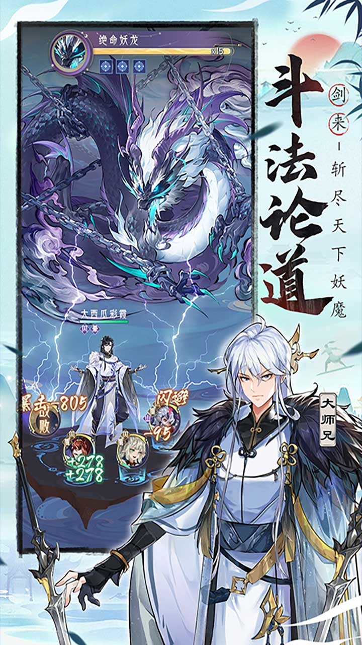 我的御剑日记（0.1折免费版）截图3