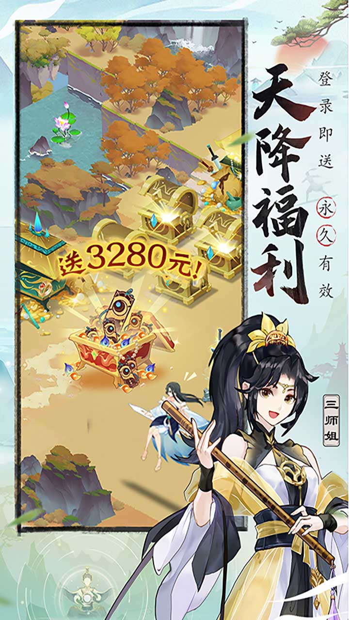 我的御剑日记（0.1折免费版）截图4