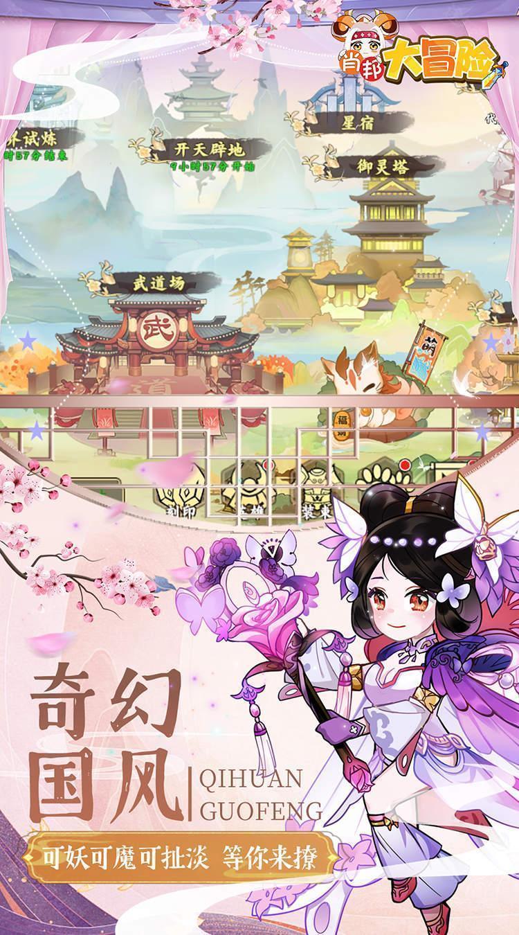 肖邦大冒险（0.05折无双萌将）