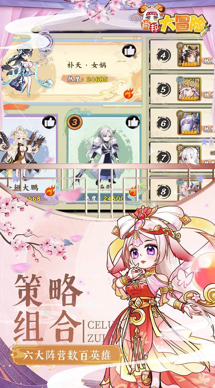 肖邦大冒险（0.05折无双萌将）