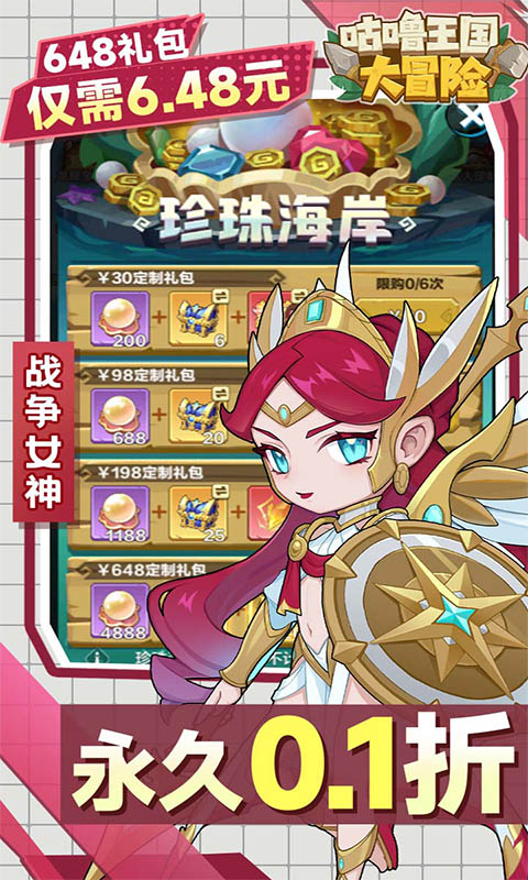 咕噜王国大冒险（内置0.1折）截图2