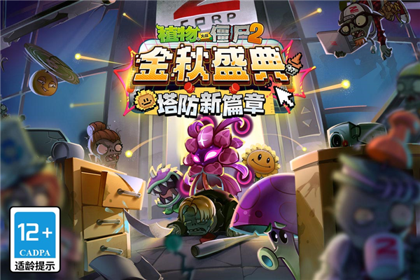 植物大战僵尸2失落之城