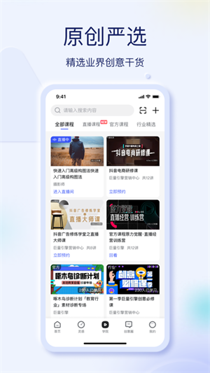 巨量创意检测工具截图4
