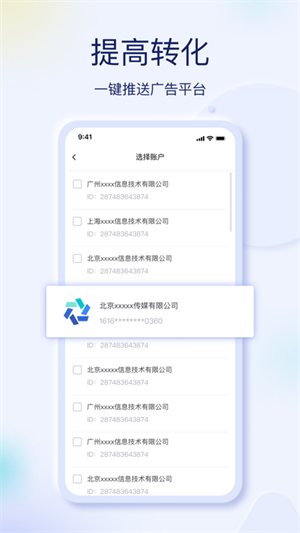 巨量创意检测工具