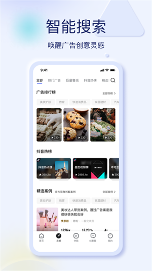 巨量创意检测工具