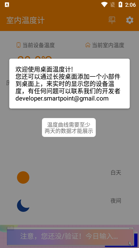 室内温度计