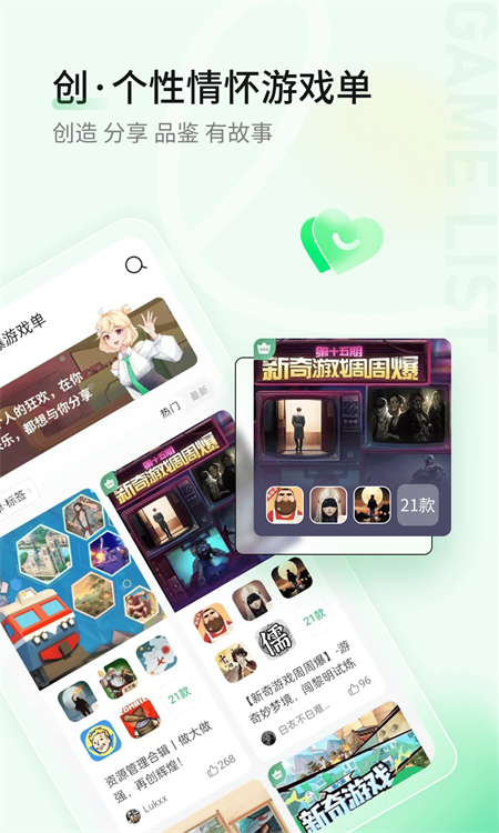 好游怏懪官方版截图5
