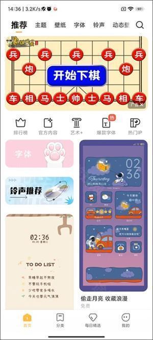 导入主题包教程截图1