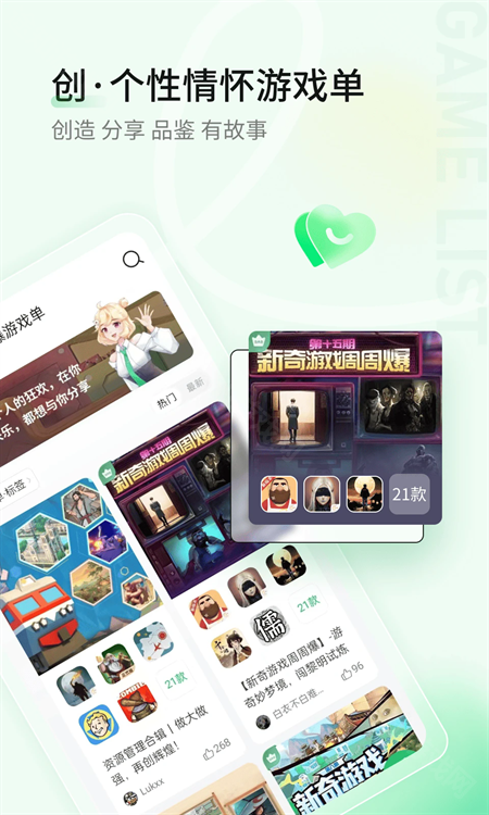 好游怏懪官方版