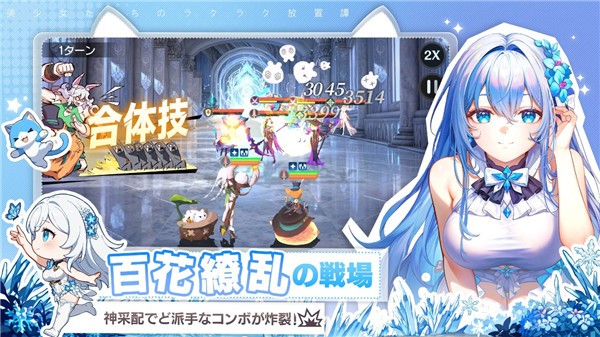 百花乱舞截图2