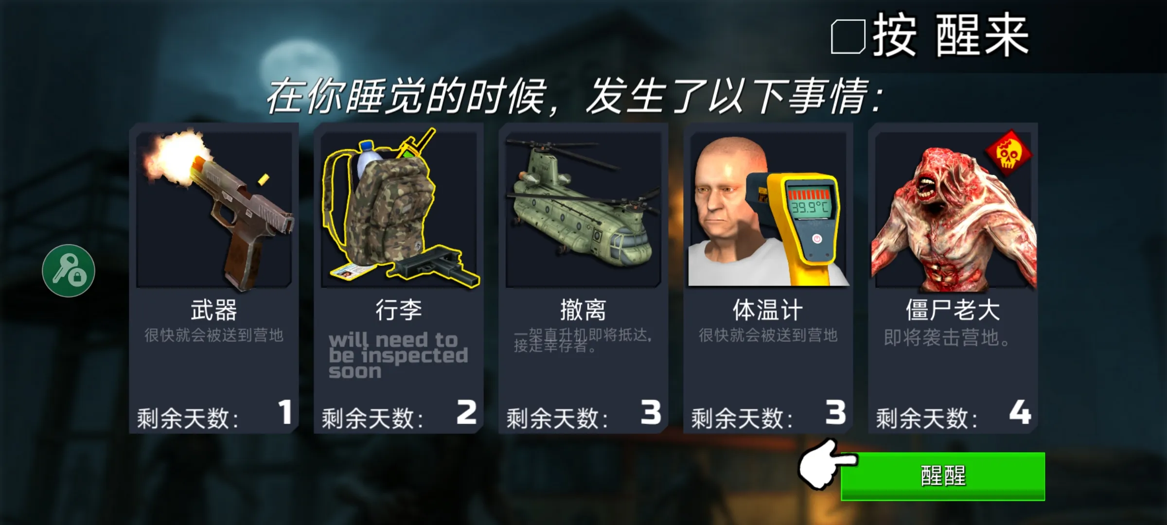 边境隔离模拟器中文版