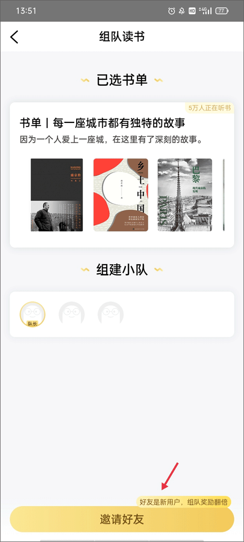 樊登读书极简版