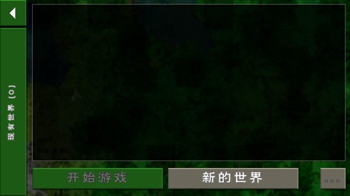 生存战争2儒雅随和模组截图1