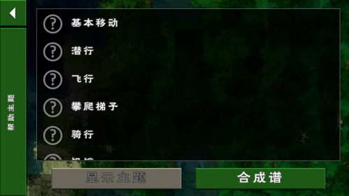 生存战争2儒雅随和模组截图2
