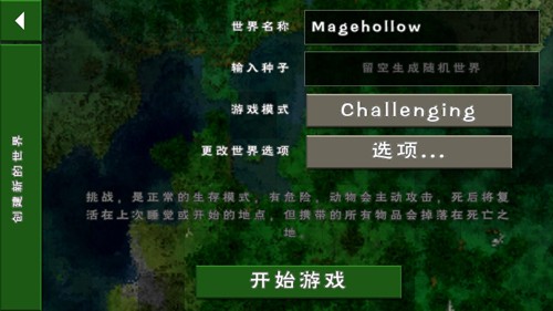生存战争2儒雅随和模组截图3