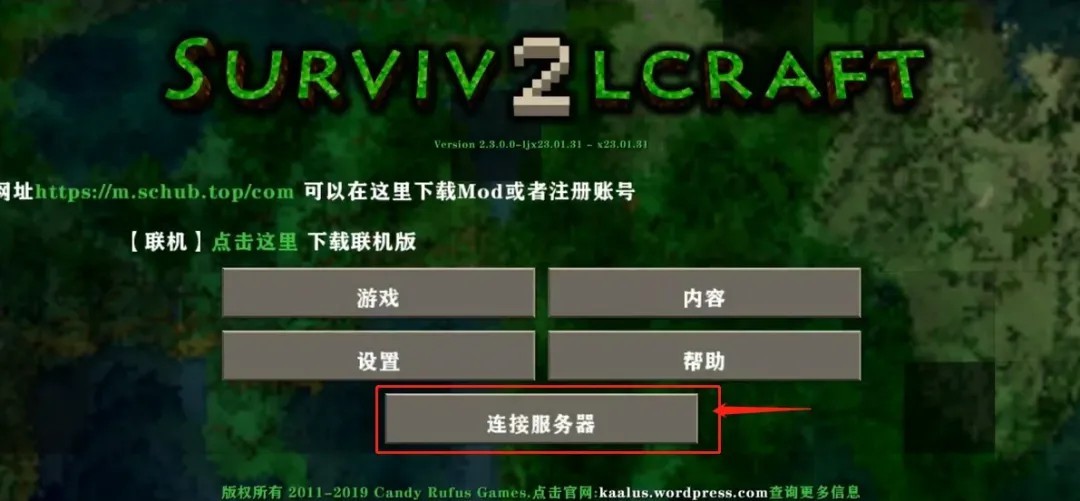 生存战争2.4工业时代中文版截图1