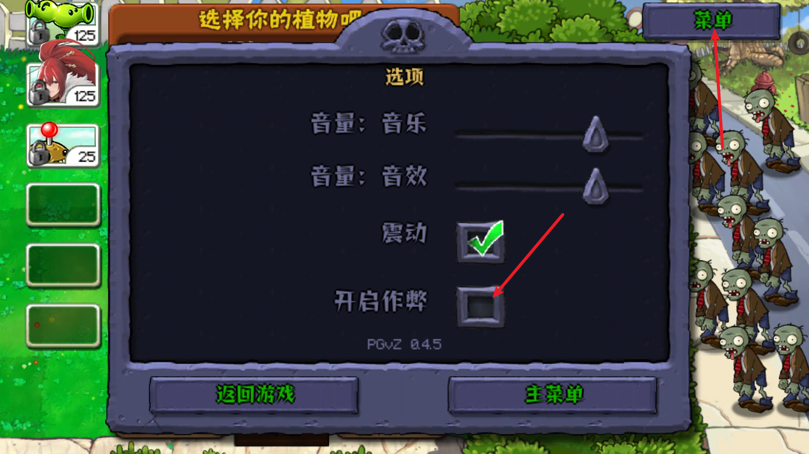 庄不纯植物娘大战僵尸