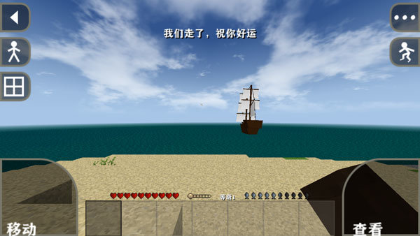 生存战争2.3扩展版远古之旅截图2