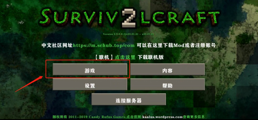 生存战争2.4工业时代中文版
