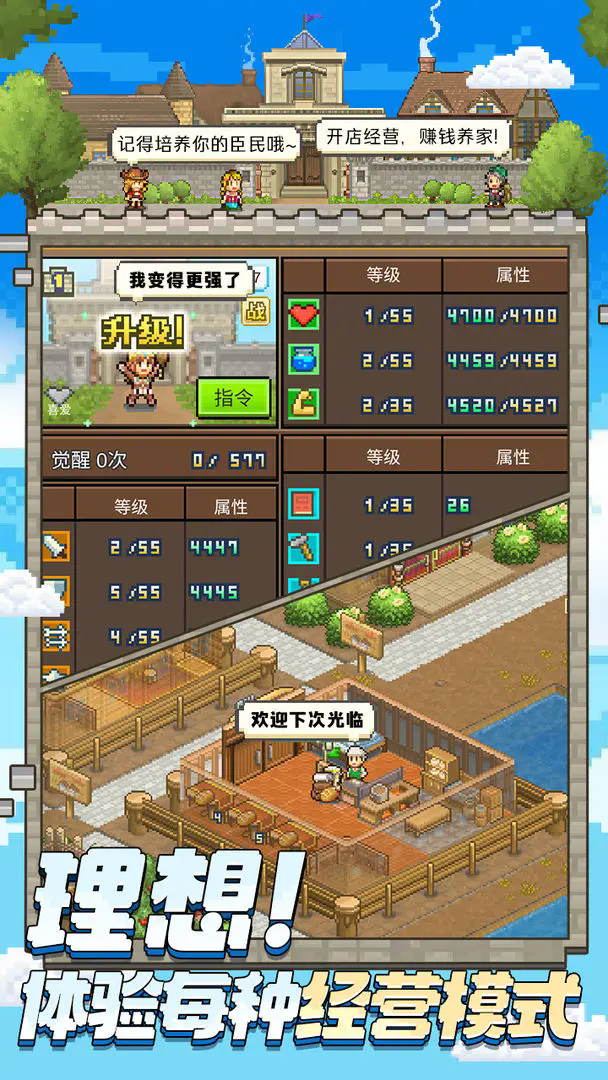 王都创世录国际服截图1