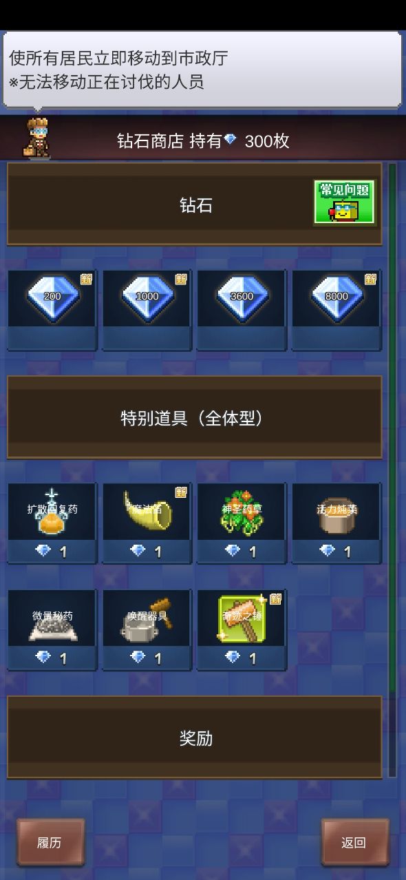 王都创世录2.5.8