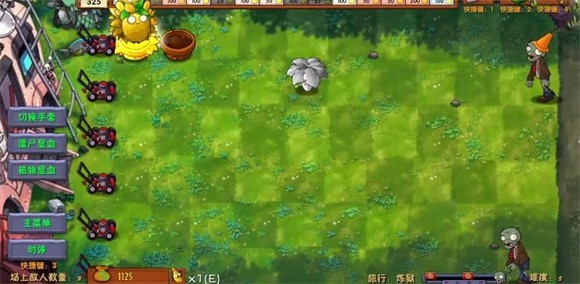 PVZ融合版旅行炼狱攻略1