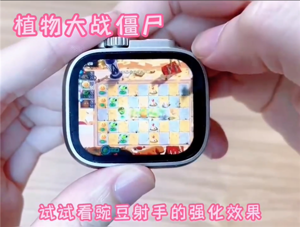 植物大战僵尸手表版最新版
