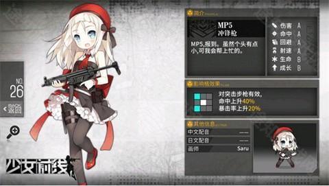 少女前线官方版