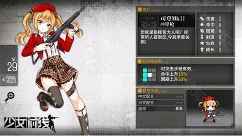 少女前线官方版