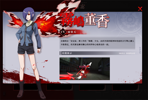 东京喰种游戏截图3