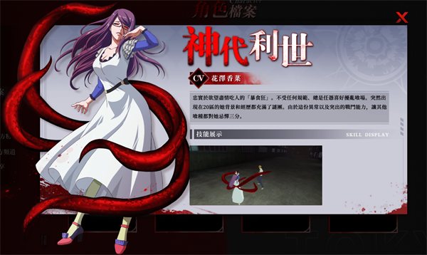 东京喰种游戏截图4