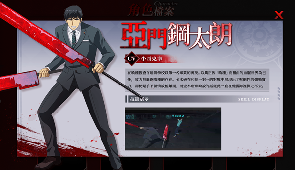 东京喰种游戏