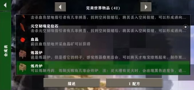 生存战争完美世界人界篇截图4