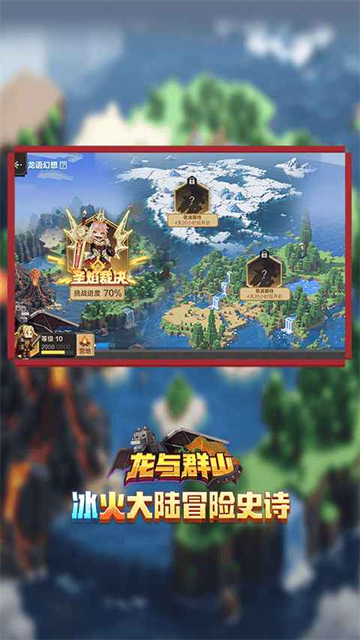 我的世界网易官方版截图2