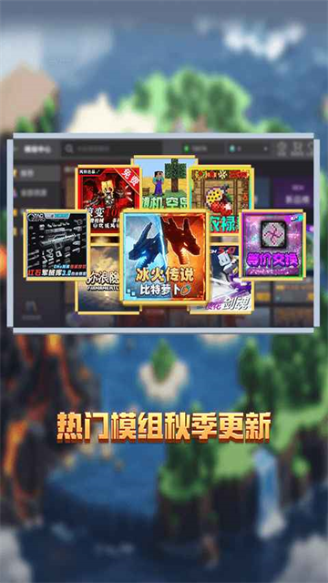 我的世界网易官方版截图3