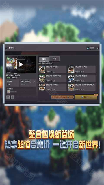 我的世界网易官方版