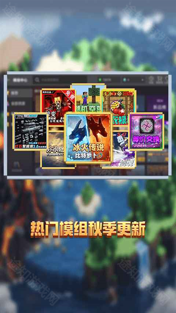 我的世界网易官方版