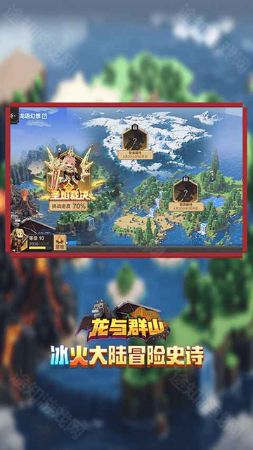 我的世界网易官方版