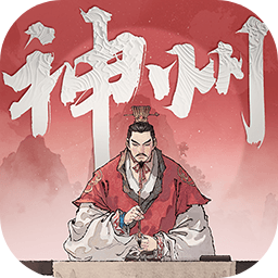 三国望神州最新版
