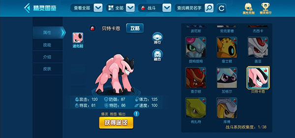 赛尔号最新版截图2
