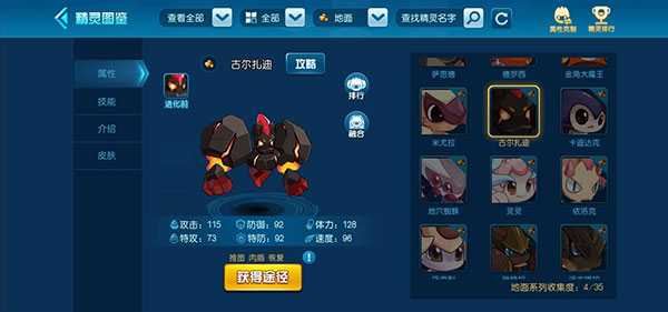 赛尔号最新版