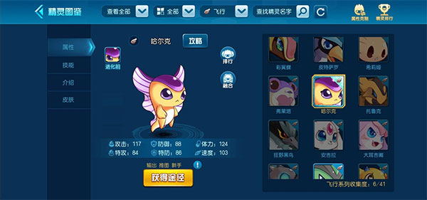 赛尔号最新版