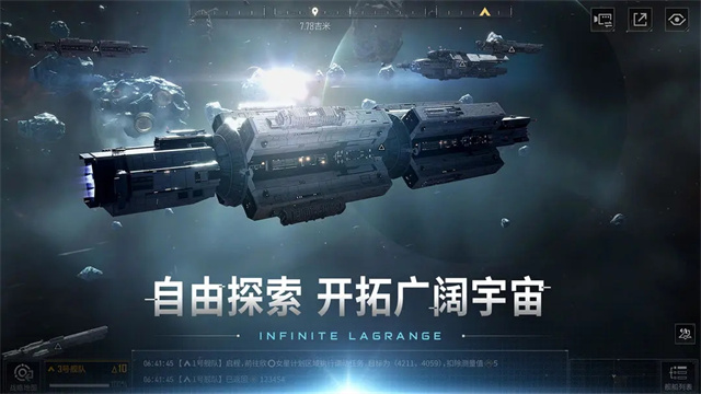 无尽的拉格朗日最新版