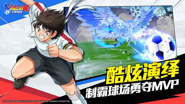 队长小翼王牌对决国际服截图2